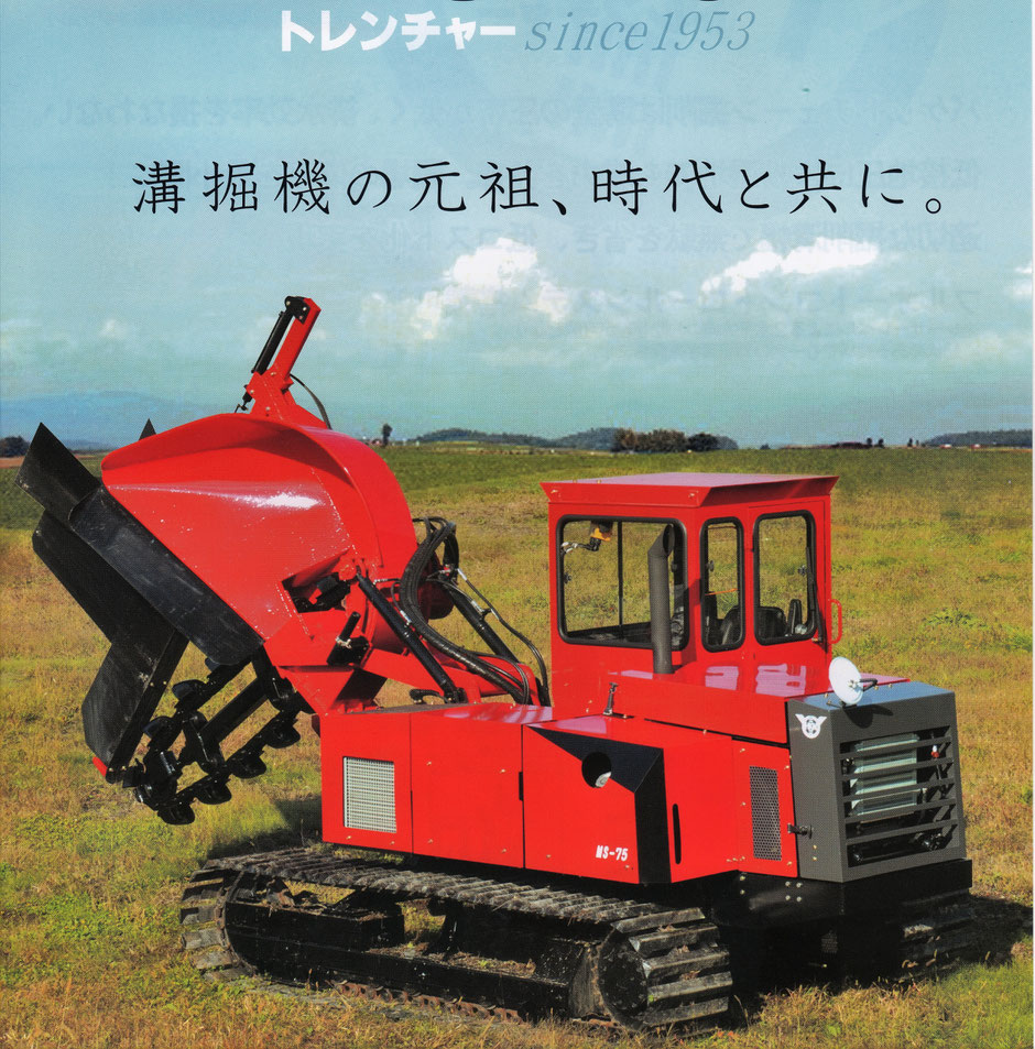 トレンチャー/暗きょ施工機/暗きょ機械/掘削機/暗きょ管/暗きょ工事/水はけ/表面排水/畑の表面水/田んぼの水はけ/農地の水はけ