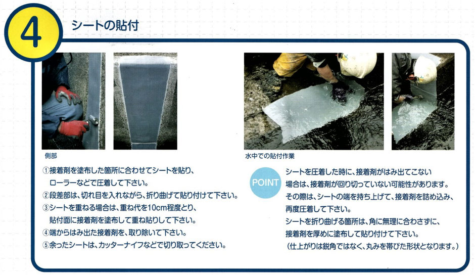 自分で簡単にできる、コンクリート製の枡やU字溝・用水路・排水路の目地漏水補修はもちろん、鋼板製の矢板などに開いた穴も補修が出来るCB-Vシートのご紹介です。