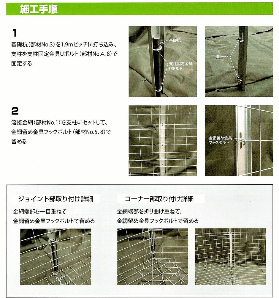 格安な、防護フェンス(防止柵)をご紹介するページです。太陽光発電設備や自宅・工場・倉庫などの大切な建物や施設を、不審者やいのしし・鹿・たぬき・きつねなどの野獣から守ります。