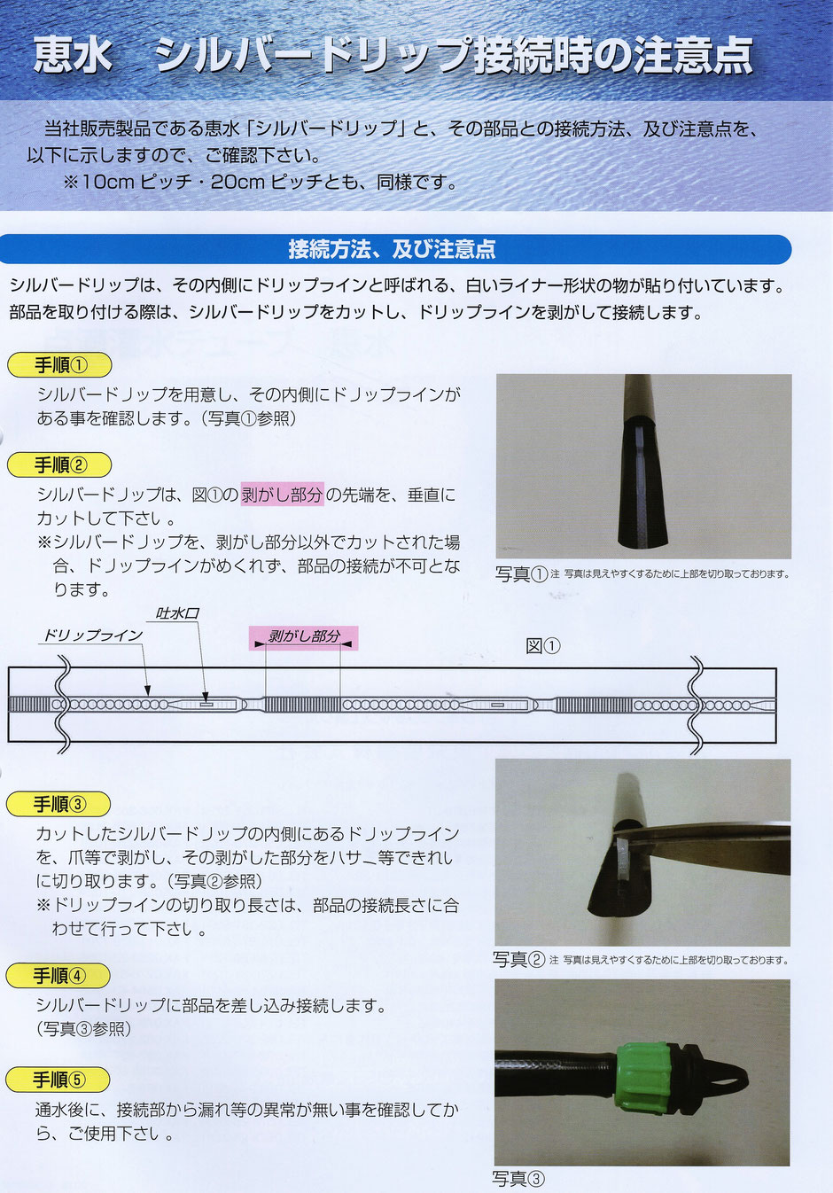 冠水チューブの接続用に使われる、様々な部品価格表です。