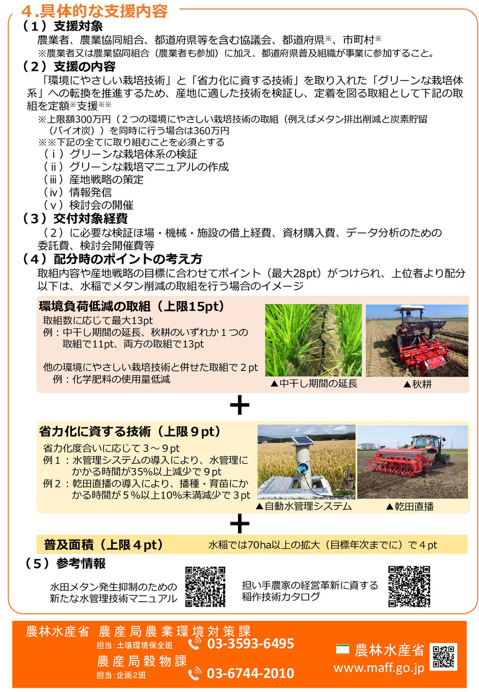 燃料が高騰している状況で、籾殻を熱源として有効利用する方法をご紹介します。また、邪魔なもみ殻を籾殻くん炭として活用してみてはいかがでしょうか。国からの補助金が出る場合があります。