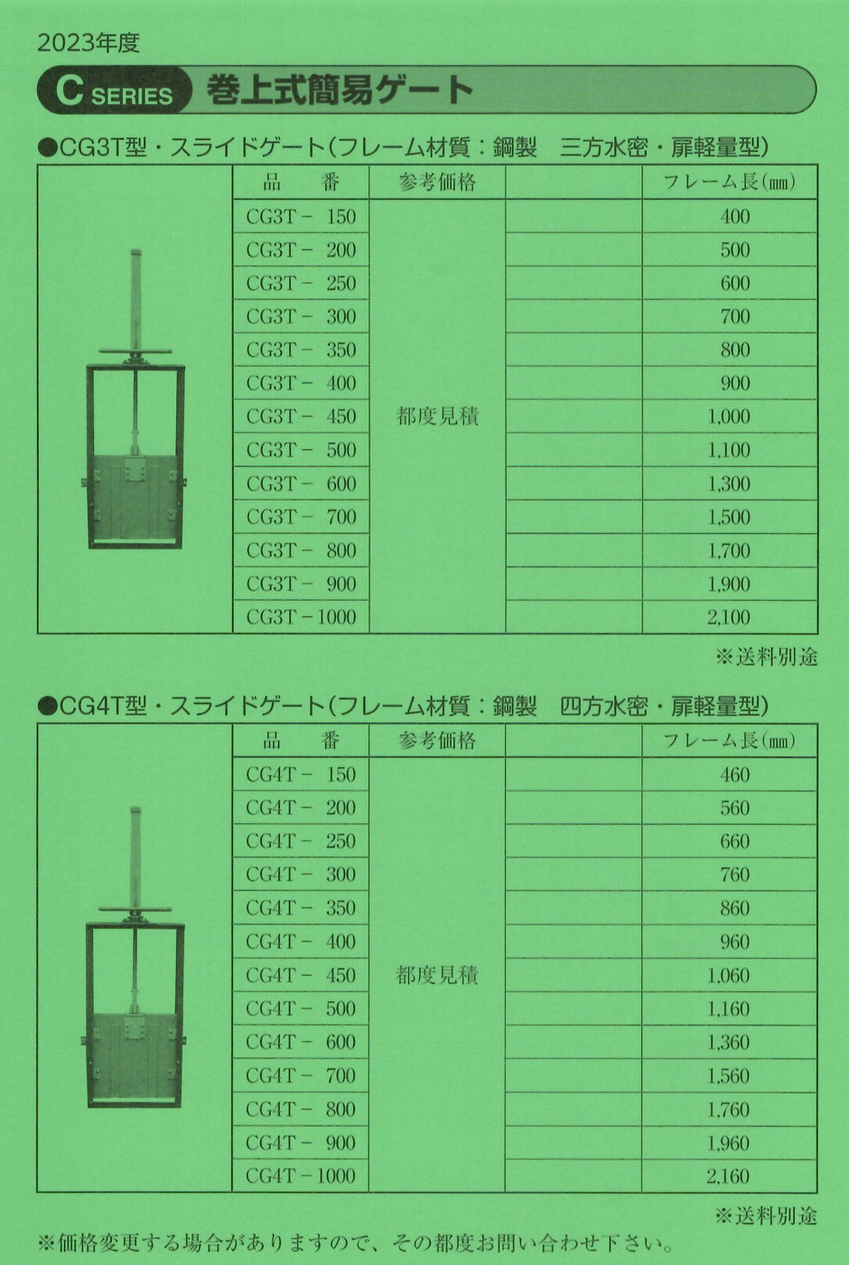 主に農業用水路に取り付けられる、様々なゲートや扉をご紹介するページです