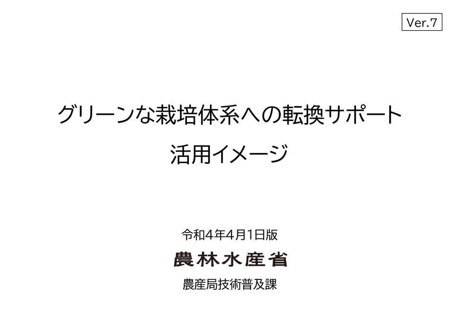 燃料が高騰している状況で、籾殻を熱源として有効利用する方法をご紹介します。また、邪魔なもみ殻を籾殻くん炭として活用してみてはいかがでしょうか。国からの補助金が出る場合があります。