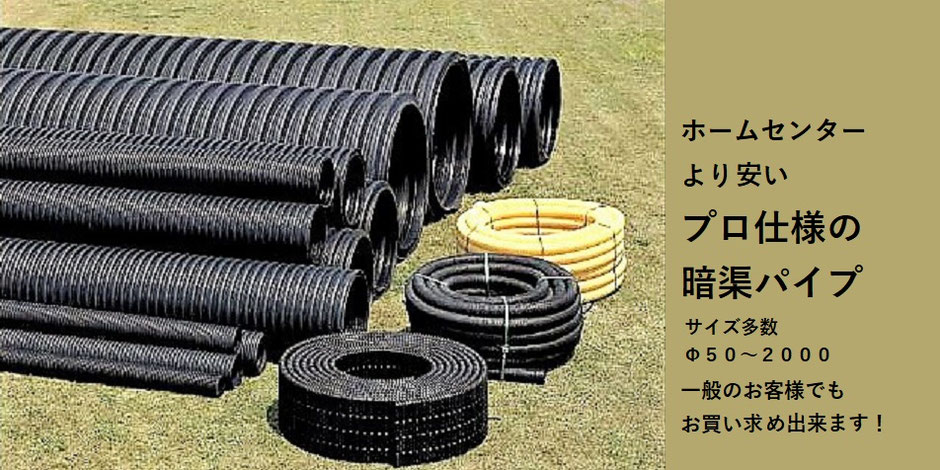 格安在庫処分 暗渠排水管φ50 ×100m品