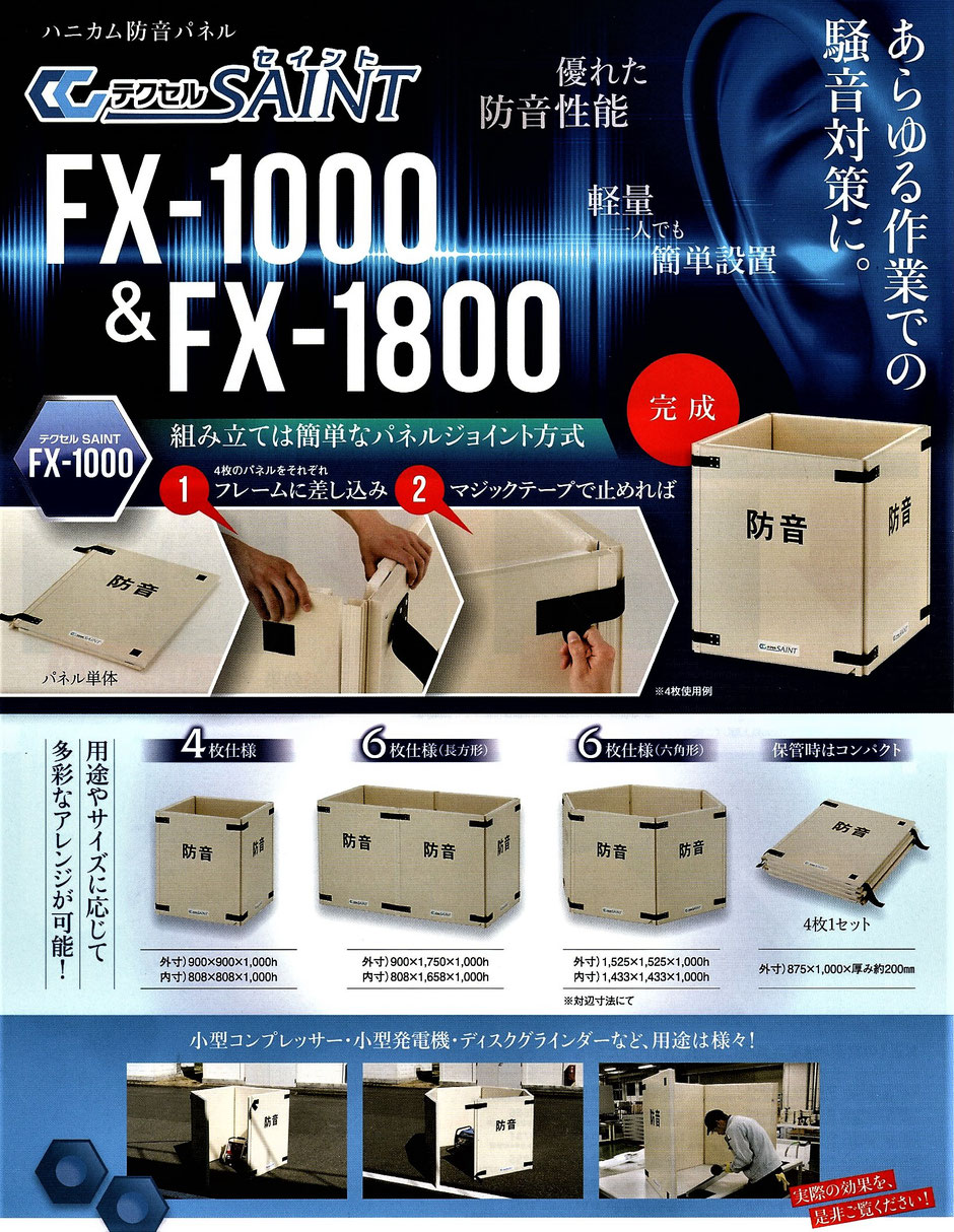 騒音を低減するための防音パネルをご紹介するページです トーヨー産業 株 暗渠管 暗渠排水全般 法面資材等 騒音を低減するための防音パネルをご紹介するページです トーヨー産業 株 暗渠管 暗渠排水全般 法面資材等