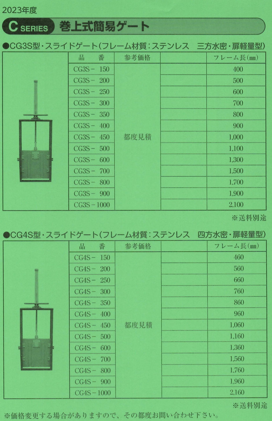 主に農業用水路に取り付けられる、様々なゲートや扉をご紹介するページです