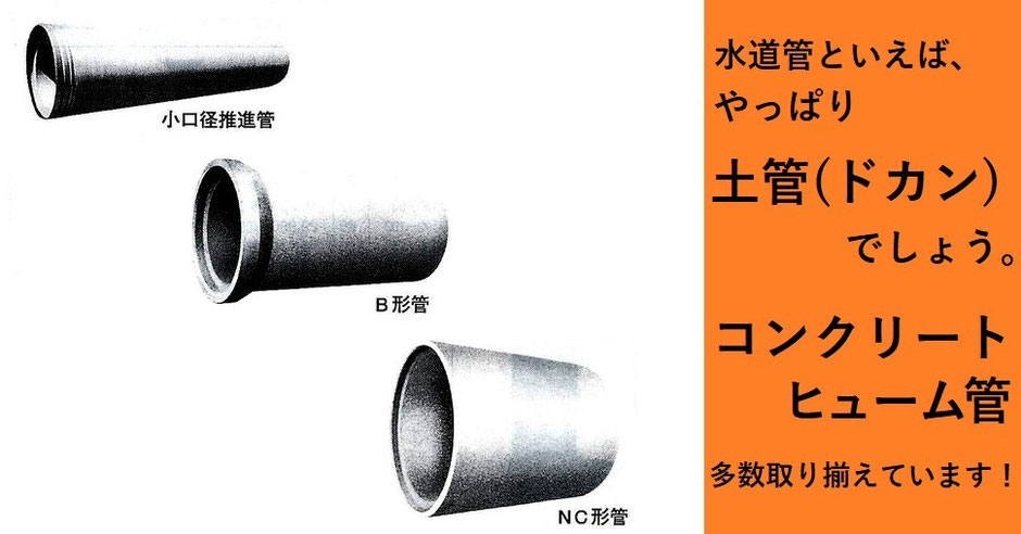 価格 ヒューム 管