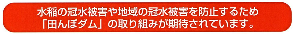水田で、一般的に使用されるコンクリート製落水ますのご紹介です。写真を見てわかる通り、田んぼ抱くに対応している新型の落水ますとなっております。