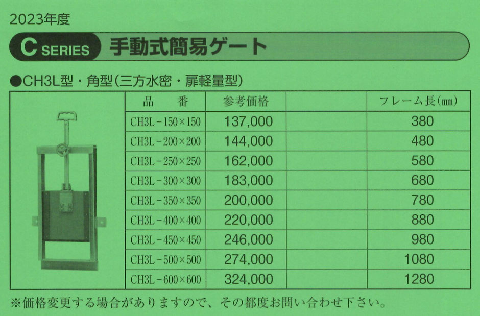 主に農業用水路に取り付けられる、様々なゲートや扉をご紹介するページです