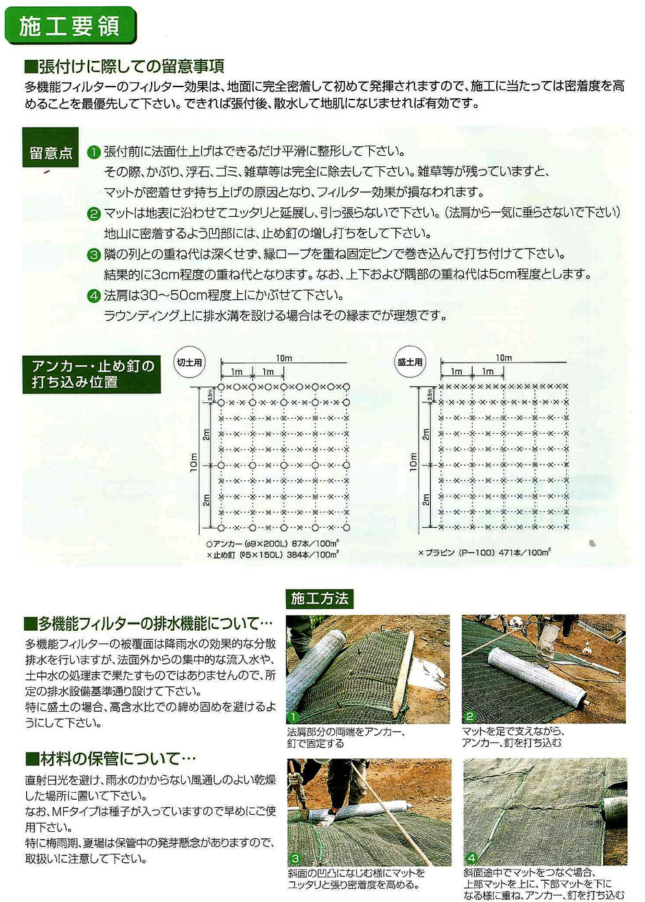 表土がむき出しの土壌を保護して、表面を簡単に緑化する種入透水シートのご紹介。