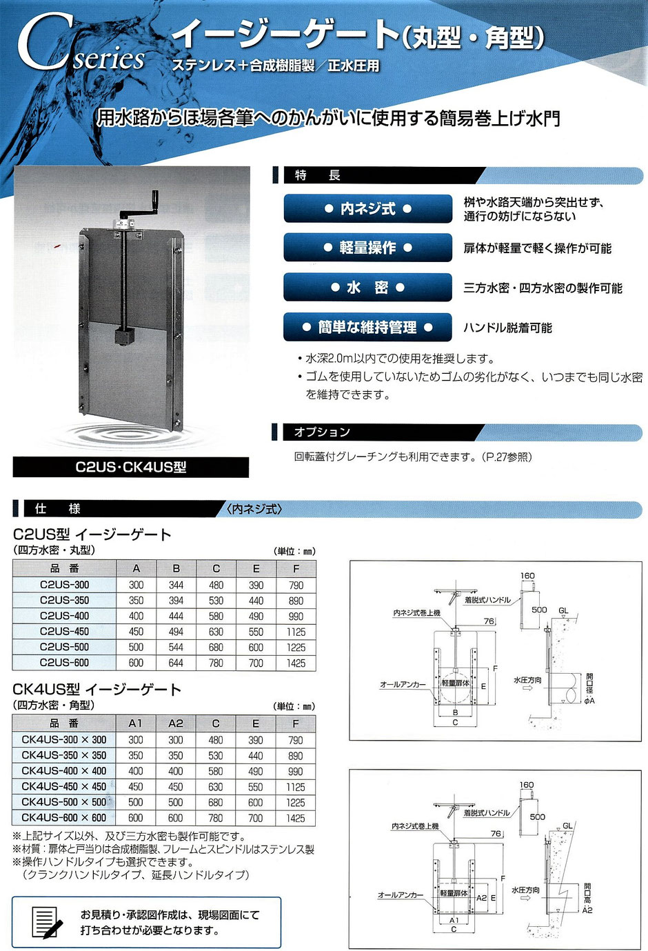 水を、田んぼへ引き込む時に使用する取水線のご紹介です。一般的に、コンクリート製の用水路から田んぼへ水を流すと時に、手軽に水を調整したい時に使用すると便利です。ほかに、色々なタイプを写真付きでご紹介しています。