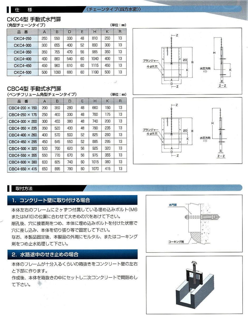 水を、田んぼへ引き込む時に使用する取水線のご紹介です。一般的に、コンクリート製の用水路から田んぼへ水を流すと時に、手軽に水を調整したい時に使用すると便利です。ほかに、色々なタイプを写真付きでご紹介しています。