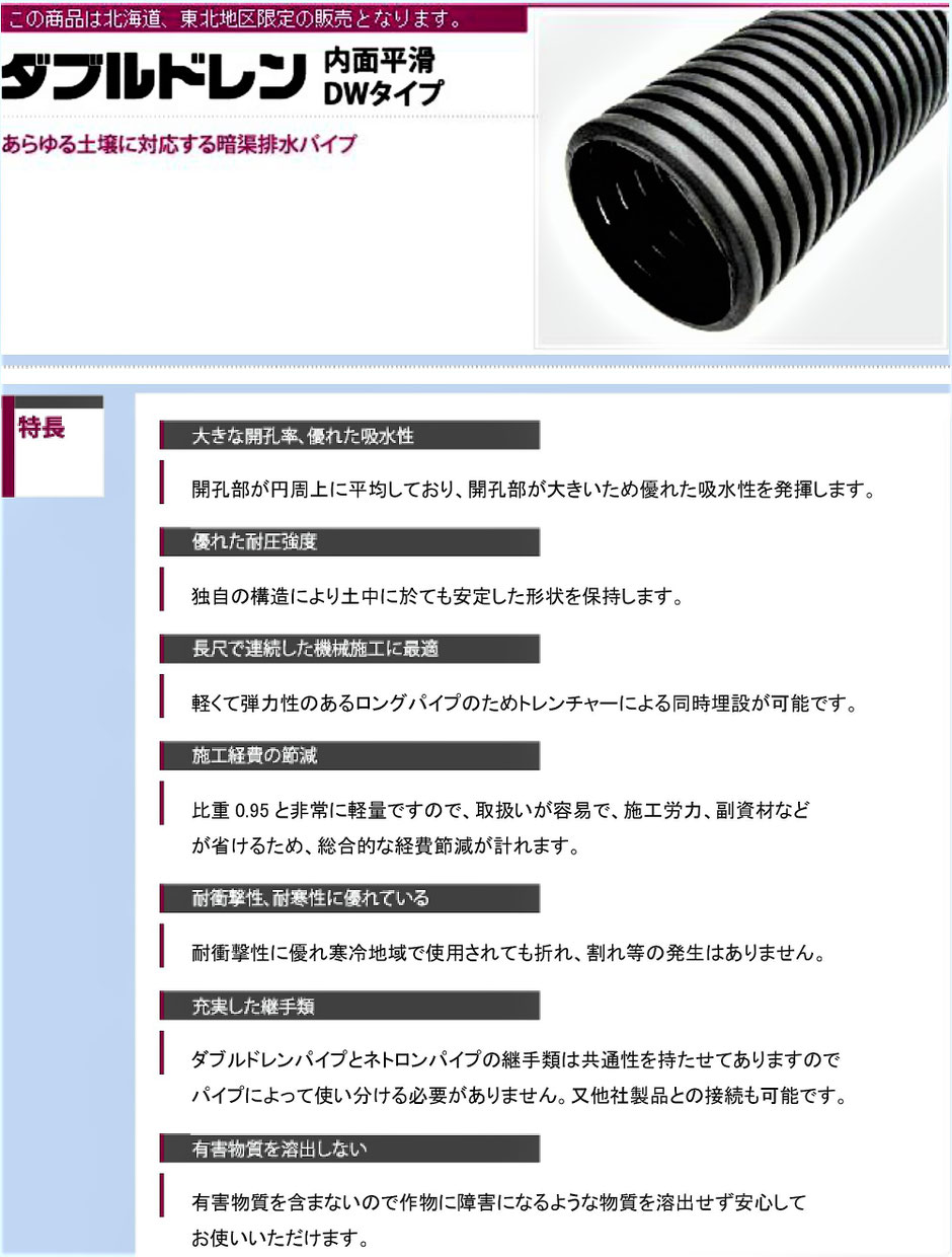 暗渠パイプ 外径90 50m