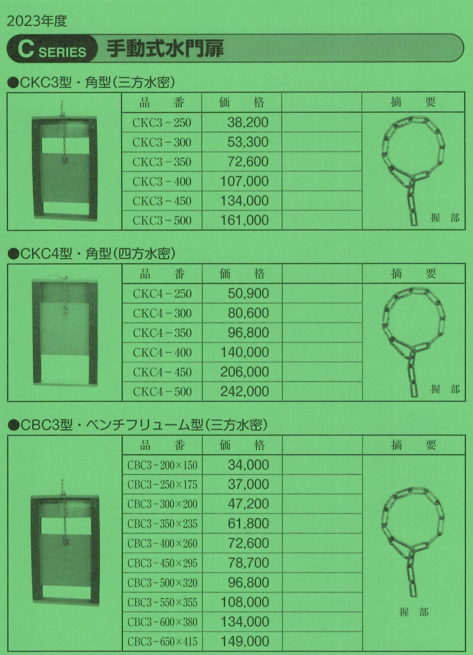 農業用水路に取り付けられる、様々な分水栓をご紹介するページです