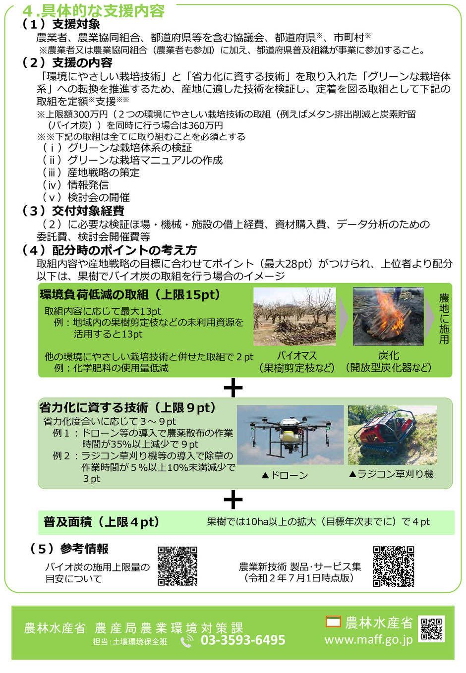 燃料が高騰している状況で、籾殻を熱源として有効利用する方法をご紹介します。また、邪魔なもみ殻を籾殻くん炭として活用してみてはいかがでしょうか。国からの補助金が出る場合があります。