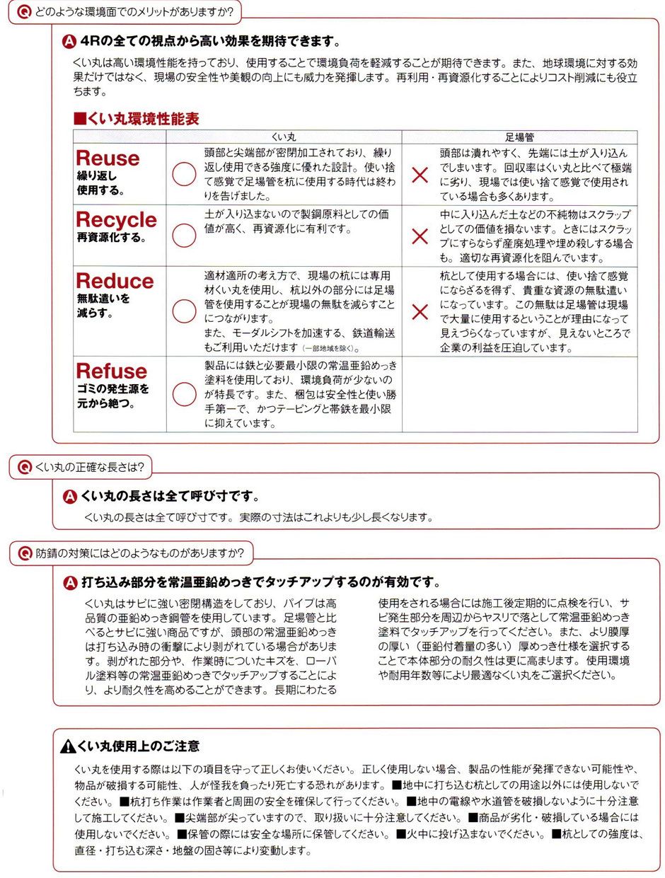 プロが使用している、本格的な土留用などの杭をご紹介するページです。当社では、本商品をご購入頂いた方には電動杭打ち機をレンタル致します。