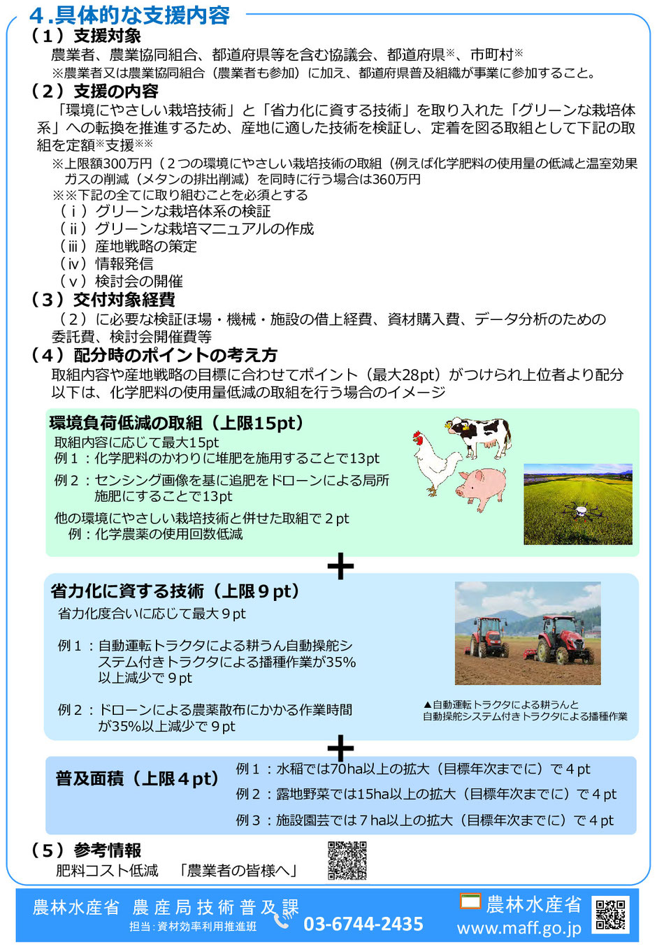 燃料が高騰している状況で、籾殻を熱源として有効利用する方法をご紹介します。また、邪魔なもみ殻を籾殻くん炭として活用してみてはいかがでしょうか。国からの補助金が出る場合があります。