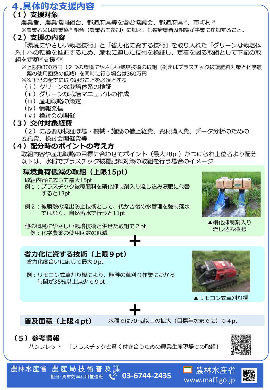 燃料が高騰している状況で、籾殻を熱源として有効利用する方法をご紹介します。また、邪魔なもみ殻を籾殻くん炭として活用してみてはいかがでしょうか。国からの補助金が出る場合があります。