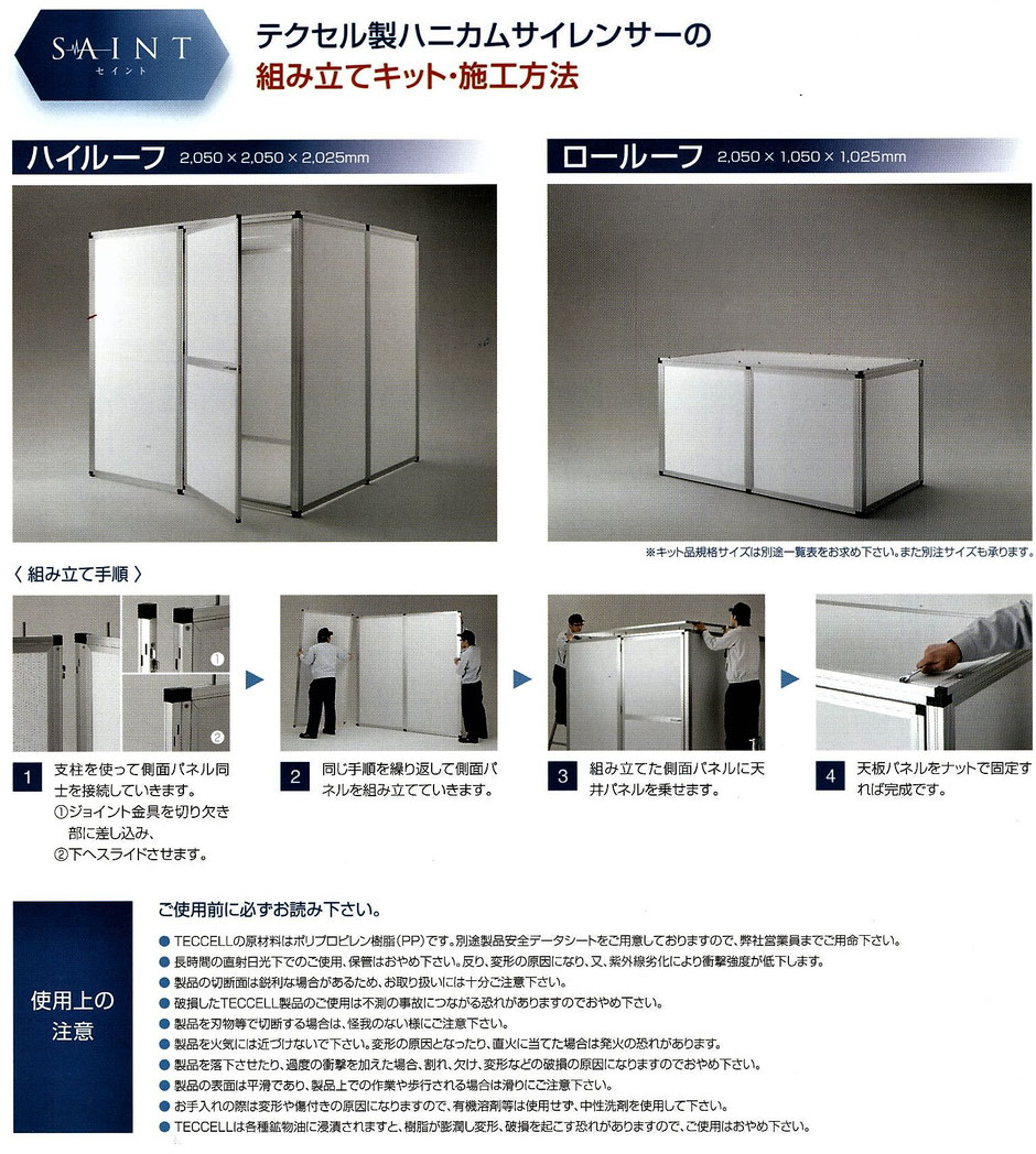 工事現場や、工場や作業場などで、騒音を出して周りに迷惑を掛けている方に使ってもらいたい防音パネルのご紹介するページです。