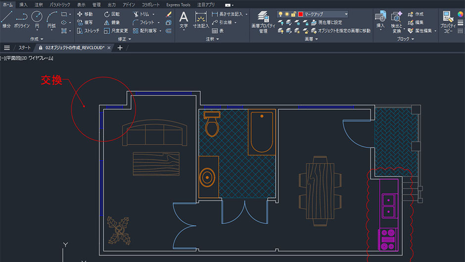 AutoCAD 雲マーク REVCLOUD コマンド