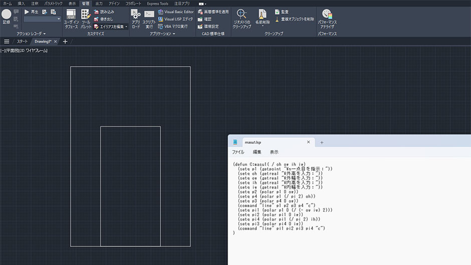 AutoCAD AutoLISP プログラミング 自動作図
