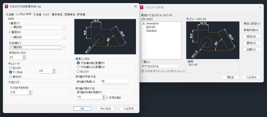 オートデスク 認定トレーニング AutoCAD 入門 マンツーマン 寸法スタイル
