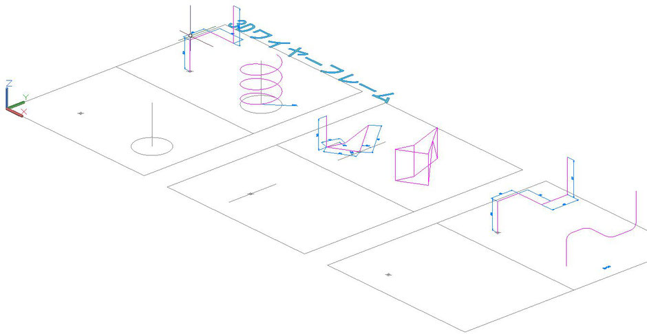 AutoCAD 3D ワイヤーフレーム