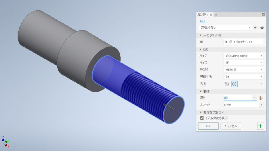 愛知県 製造メーカー様 新入社員向け オンライン講座 Inventor 基礎 オートデスク認定トレーニングセンター ねじ