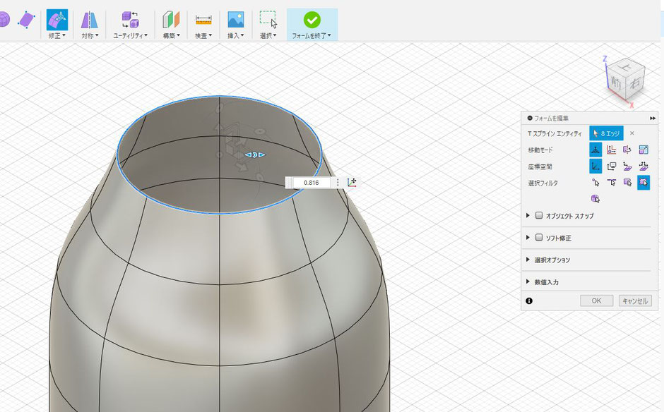 神奈川県 東京都 埼玉県 製造メーカー Autodesk Fusion 出張研修 基礎 講座 オートデスク認定 トレーニングセンター フォーム編集