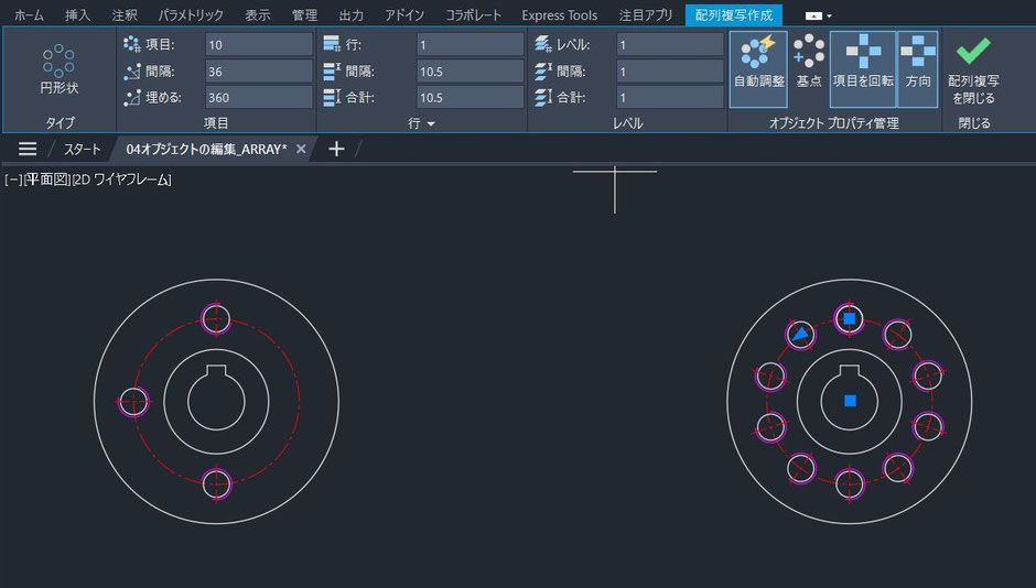 AutoCAD 円形状配列複写
