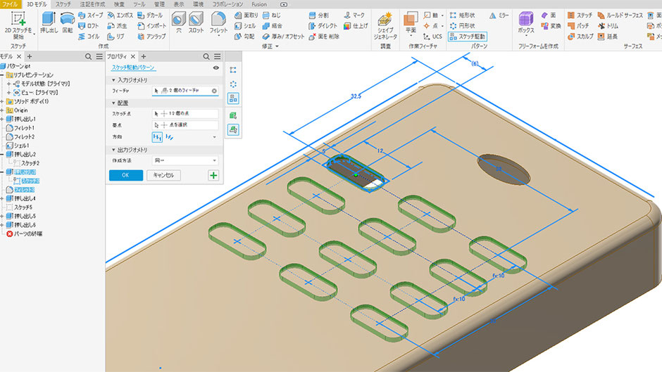 Autodesk Inventor スケッチ駆動 パターン