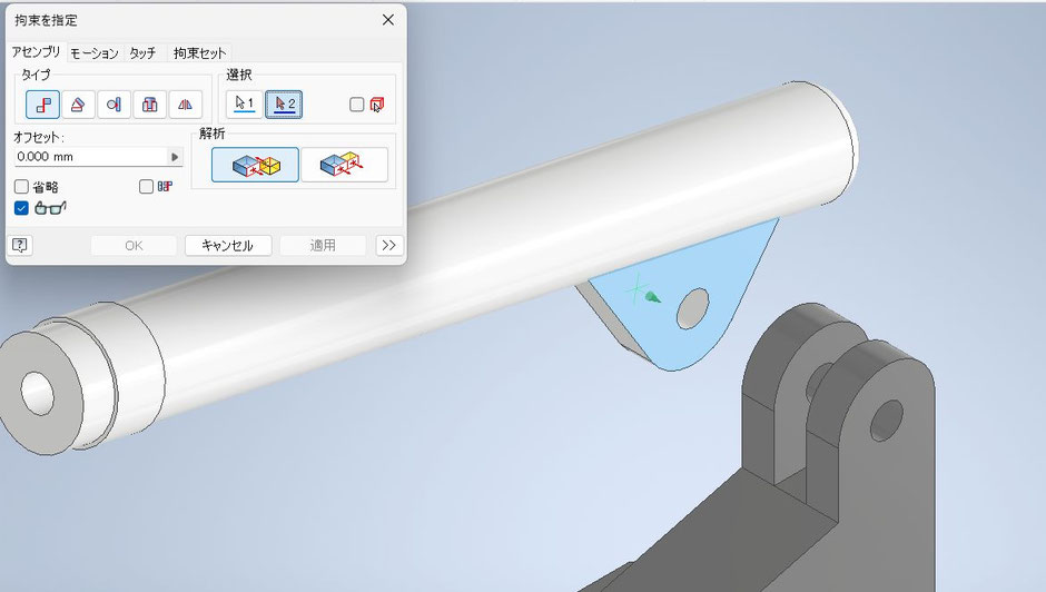 Autodesk Inventor 大阪府 無料体験セミナー アセンブリ 拘束