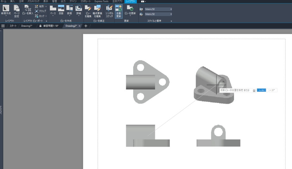 AutoCAD 3D レイアウト ベースビュー 投影ビュー