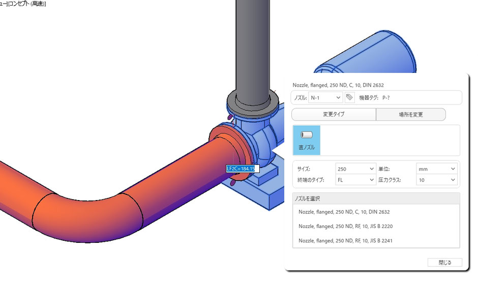 AutoCAD Plant 3D 遠心ポンプ ノズル 配管