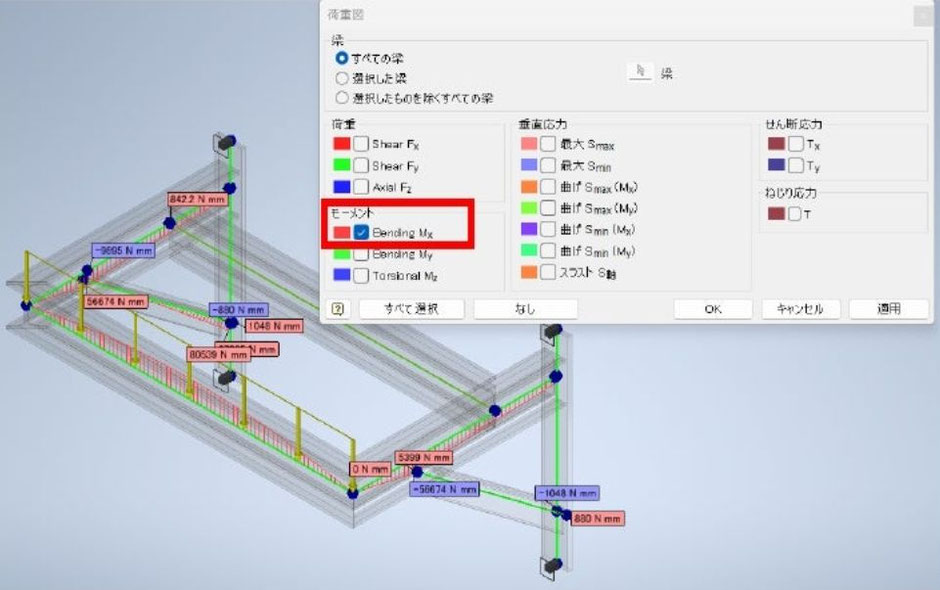Autodesk Inventor 構造解析 フレーム解析