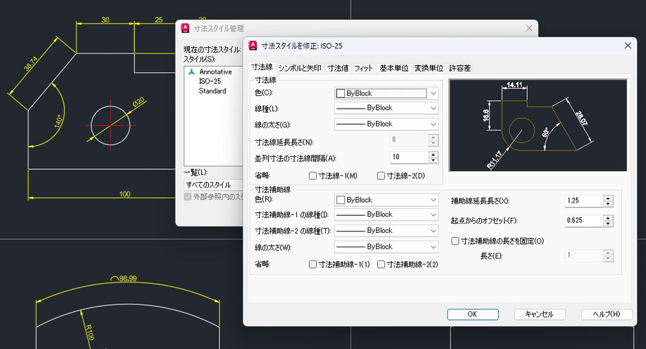 AutoCAD寸法 スタイル管理