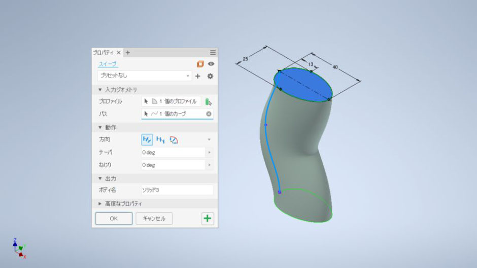 愛知県 製造メーカー様 新入社員向け オンライン講座 Inventor 基礎 オートデスク認定トレーニングセンター スイープ