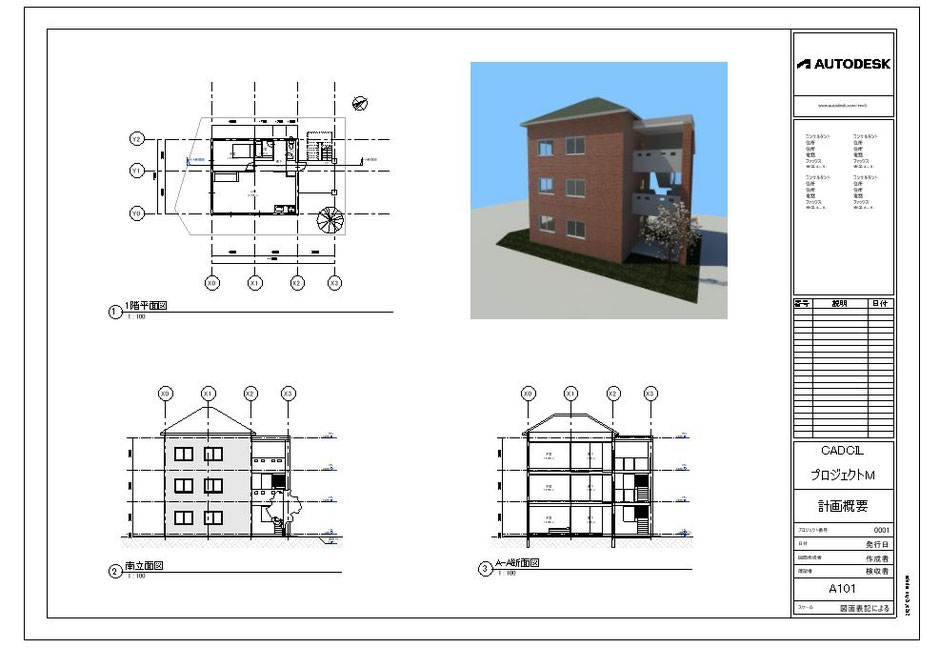 Revit eラーニング 新入社員 内定者 CAD教育 建築 初心者 受講者進捗管理 教育担当 人事担当