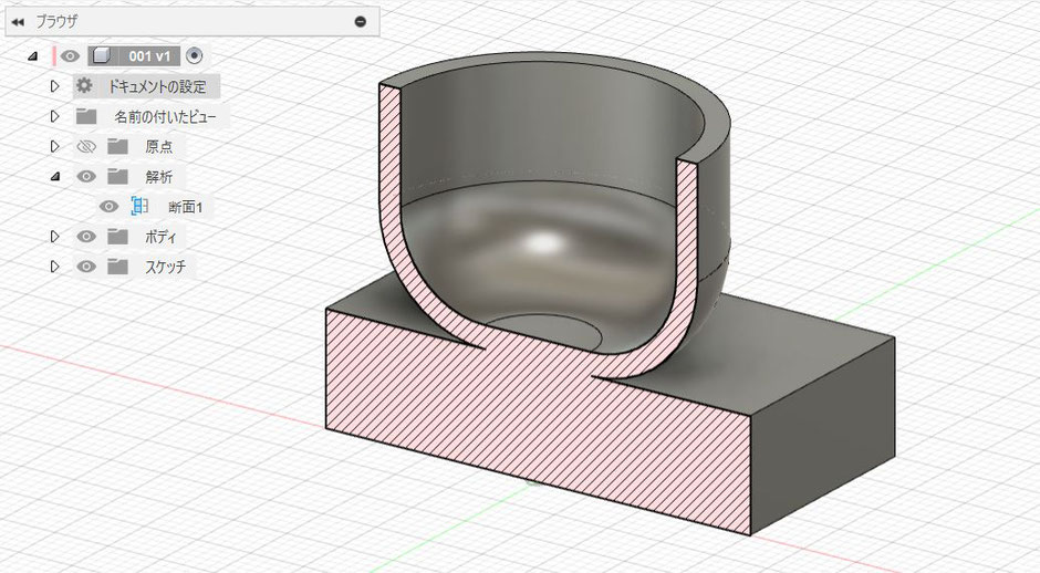 Autodesk Fusion ソリッドモデリング 断面解析 