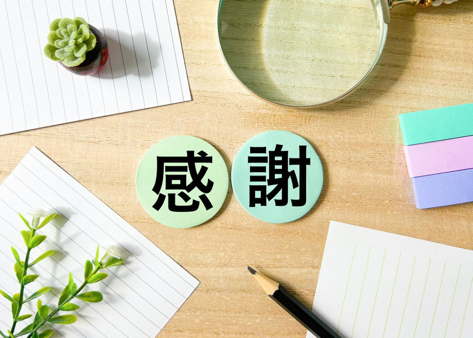 承認欲求