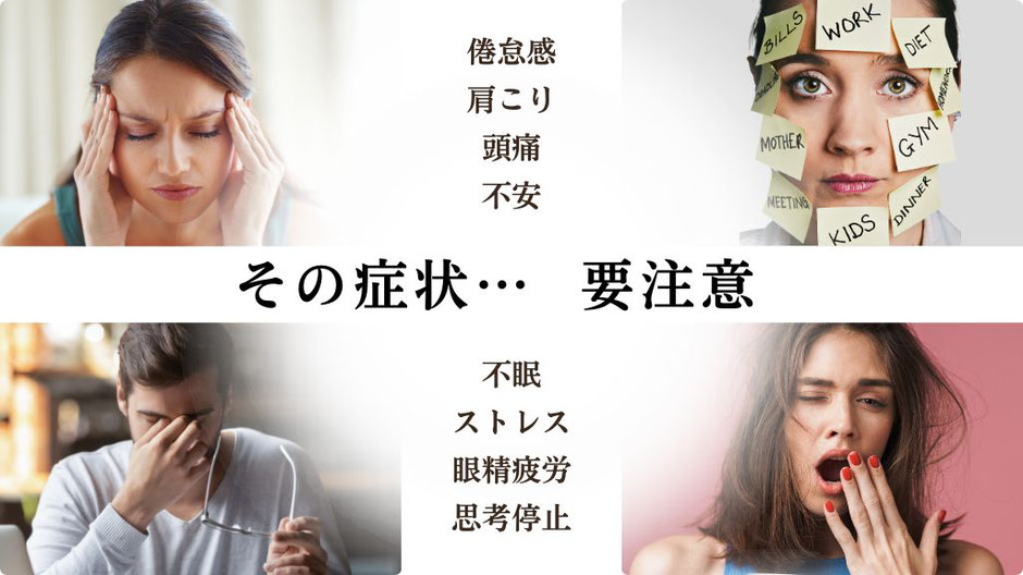 頭の歪みが頭の痛みや思考停止であなたを止める