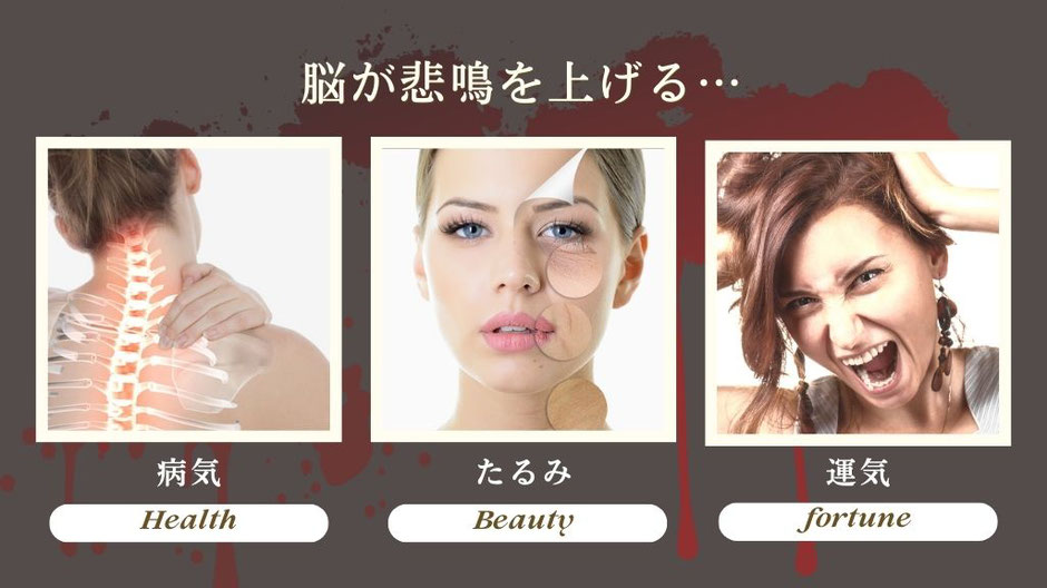 脳の呼吸と型こりは病気や悩みを引き起こす