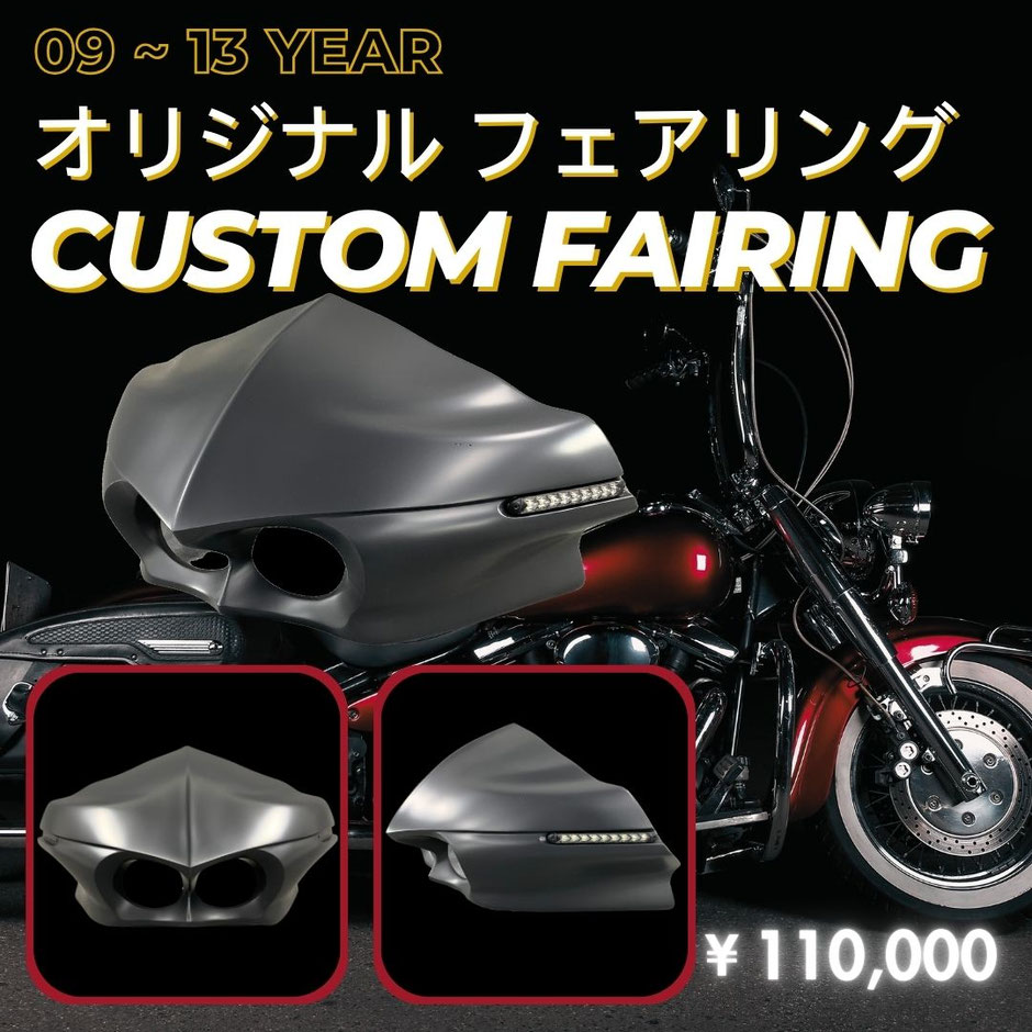 【★れいたん★】ハーレーダビットソン・バガーキット ☆れいたん様専用☆】ハーレーダビットソン・バガーキット