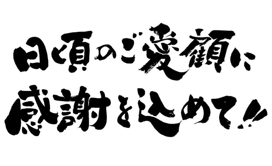 日頃のご愛顧の感謝を込めて。当店おすすめシュレッダーアコブランズシュレッダー新製品GCS130AFM-B がメーカー小売価格の39%の安さで買える冬の大感謝祭。島根県松江市の文泉堂。
