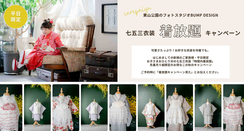名古屋フォトスタジオ