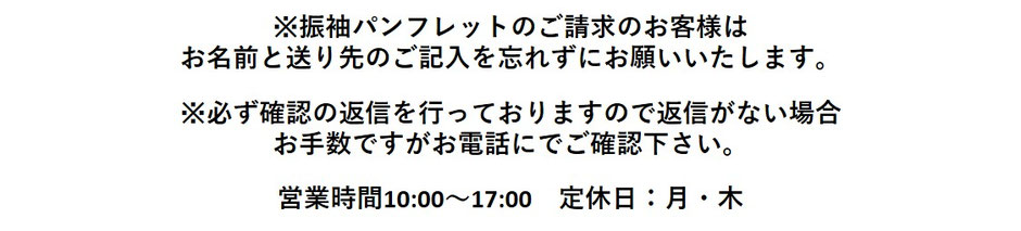 お問い合わせ②