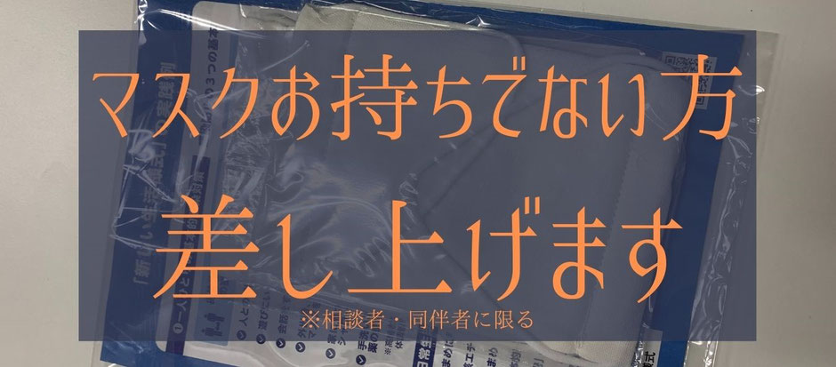 通称アベノマスク