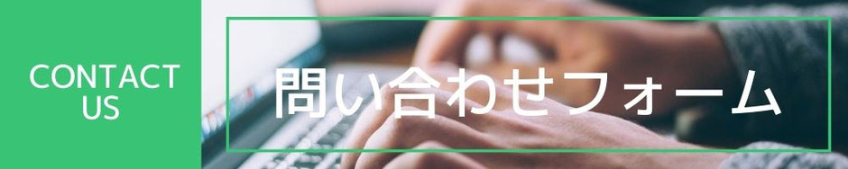 川崎市の司法書士無料相談申し込み入力フォームイメージ