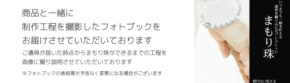 骨壺専門店　信楽焼の手元供養　こころの杖　遺骨ブレスレット　まもり珠