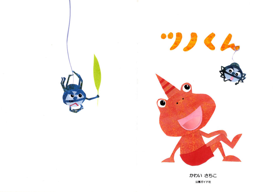 見返し遊び紙／（P.1）